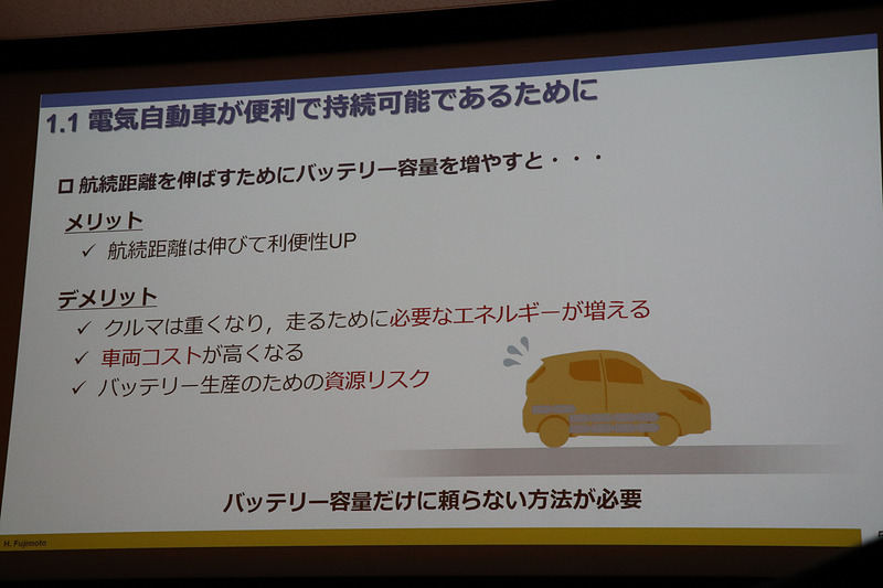 EVが持続可能になるにはバッテリー容量だけに頼らない方法が必要