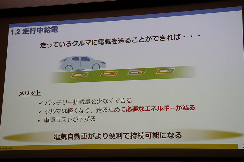 走行中給電で持続可能になる
