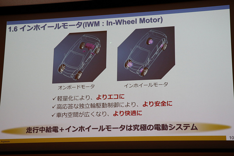 インホイールモータの特徴
