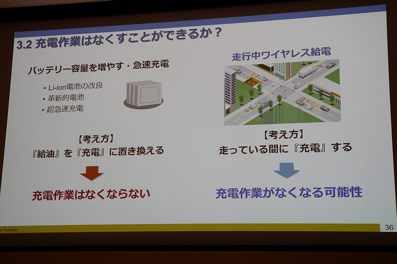充電作業はなくすことができる可能性