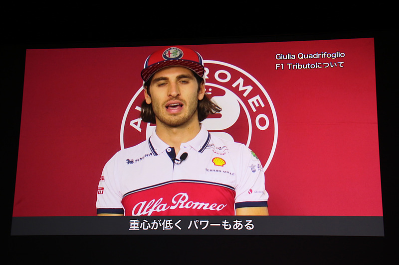 ジュリア クアドリフォリオ F1 Tributoについて語るアントニオ・ジョヴィナッツィ選手
