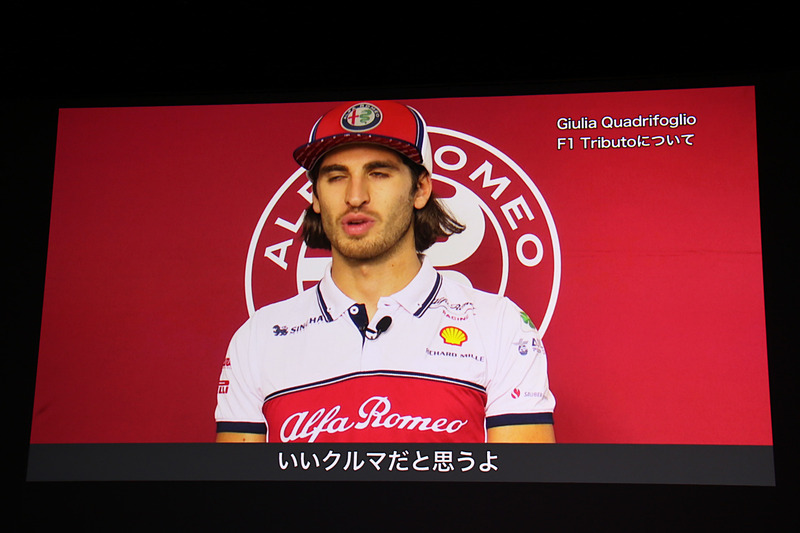 ジュリア クアドリフォリオ F1 Tributoについて語るアントニオ・ジョヴィナッツィ選手