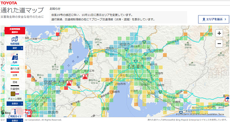 表示エリアも変更できる。これは名古屋など東海地方