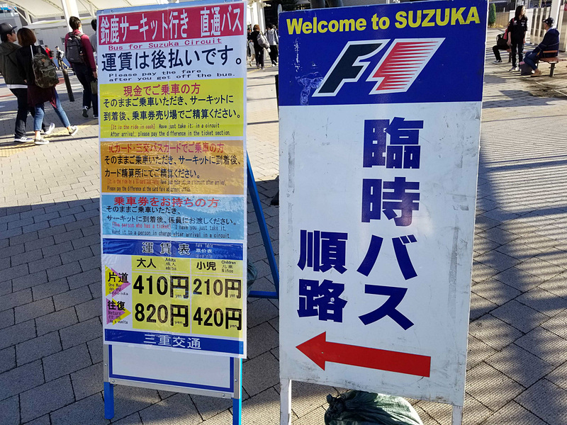 近鉄白子駅前からは鈴鹿サーキットへの直通バスが出ている