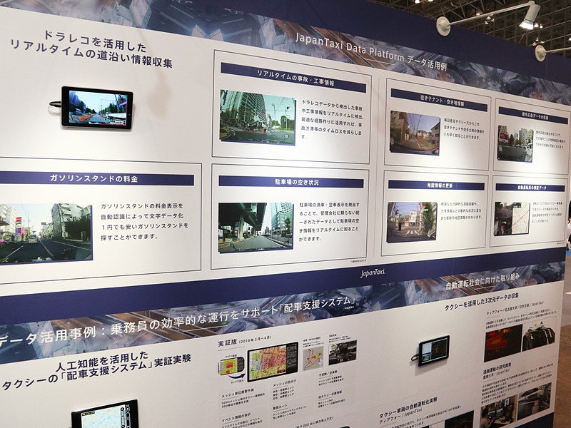 収集したデータの例