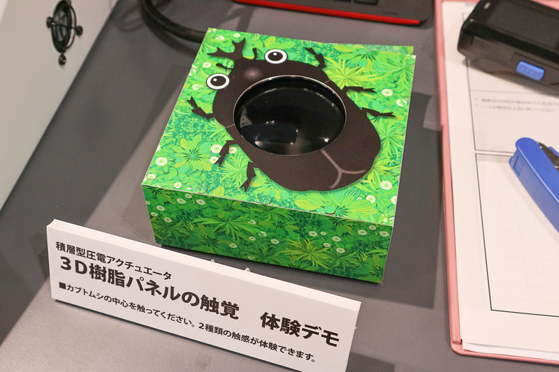 ディスプレイだけでなく、単なる樹脂パネルでも圧電アクチュエータによって触感を変化させることができる