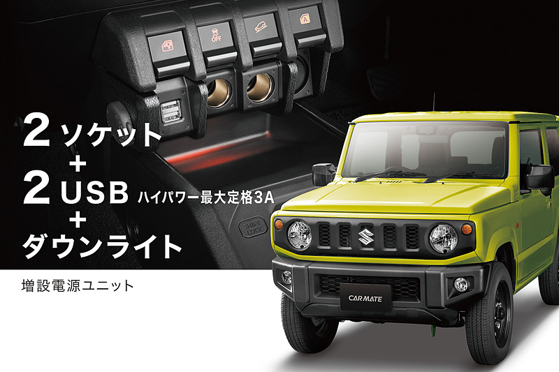 電源の電圧はDC12V、ソケット部の出力はDC12V-7A（84W）まで（2口合計）、USB部の出力はDC5V-3Aまで（2口合計）※製品全体で合計7Aまで。使用温度範囲は0℃～45℃、ヒューズは10Aミニ平型ヒューズ（交換可能）を使用