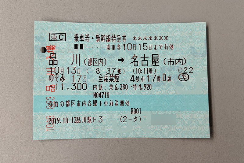 当日販売の新幹線指定席券は窓口でのみの販売となっていたため、長蛇の列に並ぶことに。ここでも事前の準備が甘かったことを痛感。後から「とりあえず自由席で乗って、車内で精算して指定席にすればよかったのでは」と聞いて目からウロコ。今後の参考に覚えておくようにする