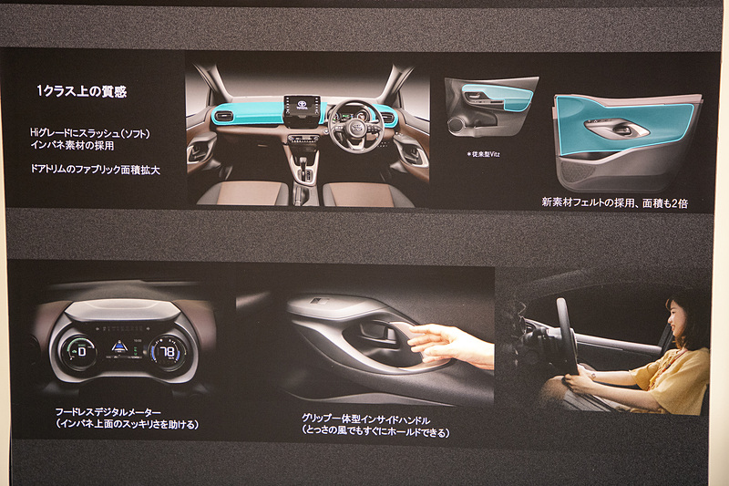メーターはトヨタ初となるフードレスの双眼デジタルTFTメーター。ドアトリムには新素材フェルトを採用。布素材を使用する面積はヴィッツの2倍となっている。また、上級グレードではインパネにソフト素材を使って質感を高める
