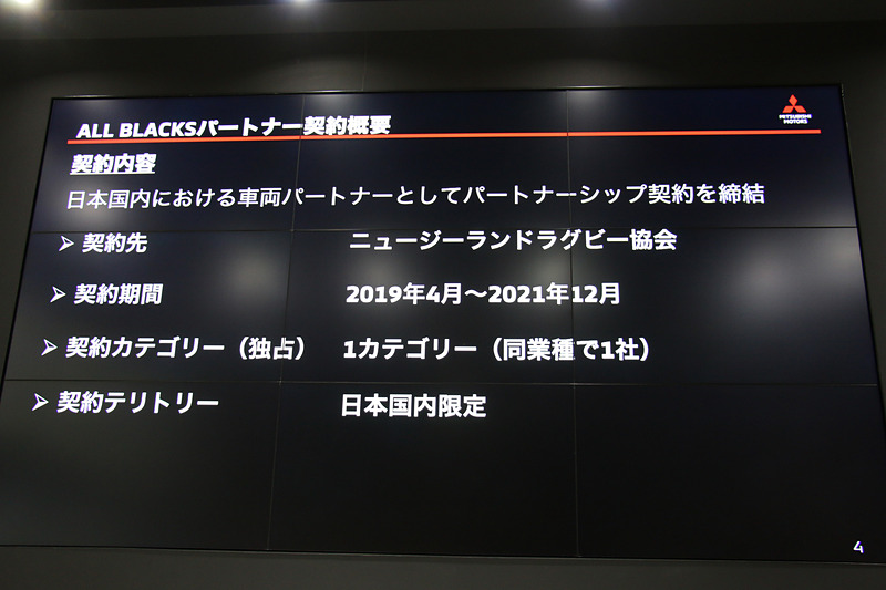 パートナーシップ契約の概要