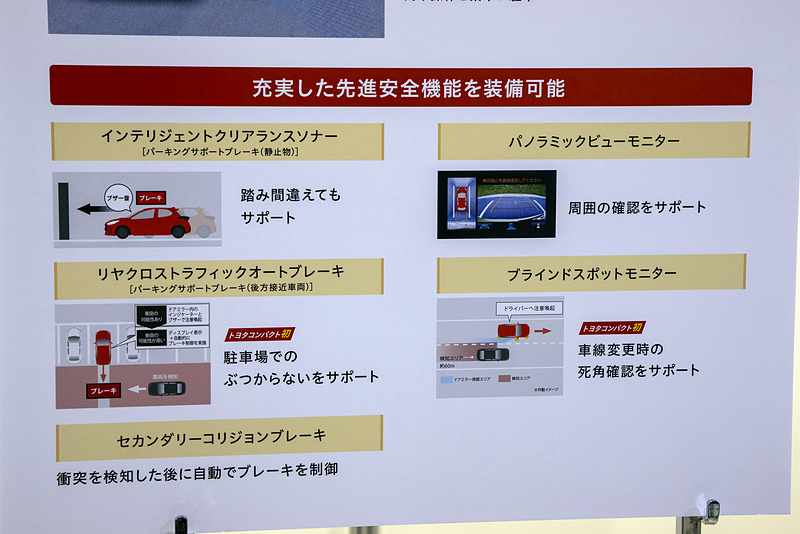 駐車スペースからの後退出庫時の安全性を高める「リヤクロストラフィックオートブレーキ」と車線変更をサポートする「ブラインドスポットモニター」も装備