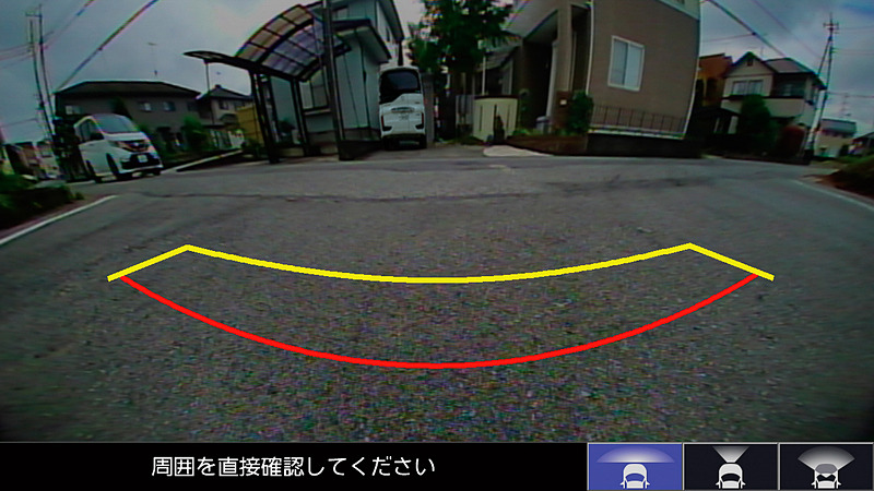 フロントカメラシステムのワイドビュー