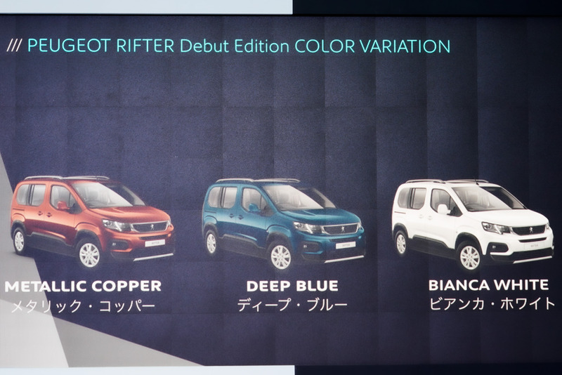 3色のボディカラー