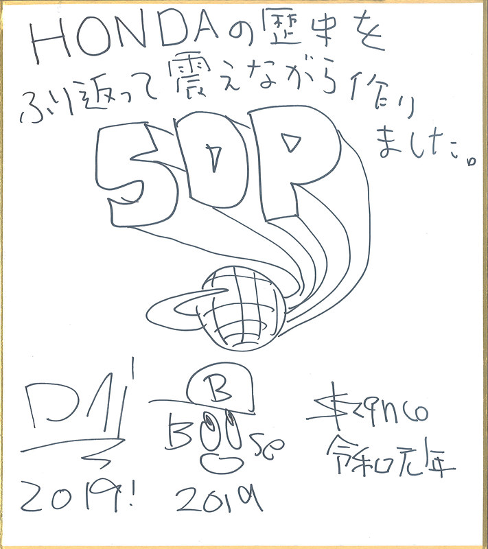 スチャダラパーからのコメント