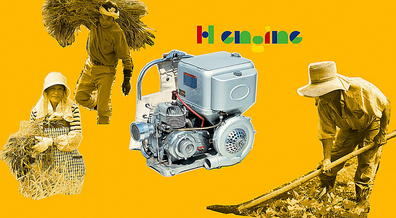 H型汎用エンジン（1953年）