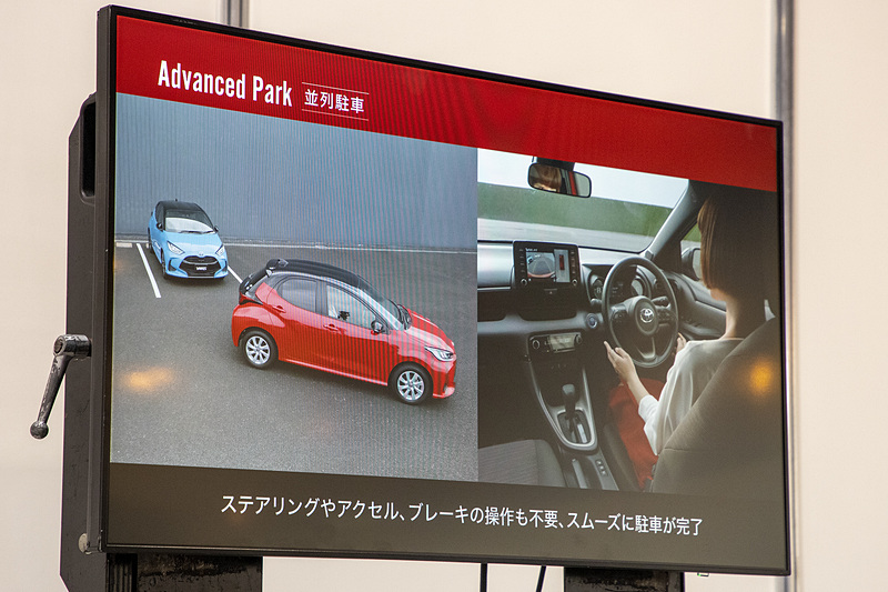 新型「ヤリス」でトヨタ初採用となった高度駐車支援システム「Advanced Park」