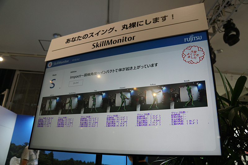 ICTを活用したスポーツ体験（富士通）。3Dセンシング技術を用いたゴルフのスイング診断