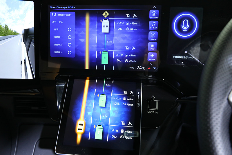 隊列走行中のディスプレイ