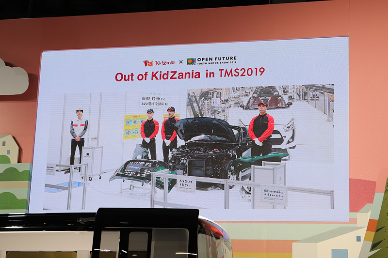 子供向けのコンテンツとなる、ブースでできるぬり絵や、キッザニアで楽しめる職業体験についても紹介