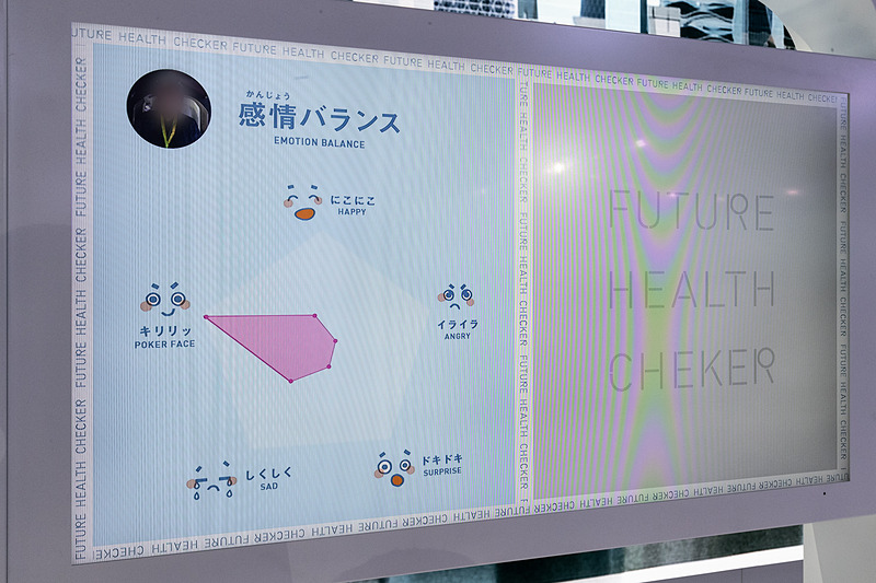 表情のバランスなどを診断。ラッキーカラーも教えてくれる