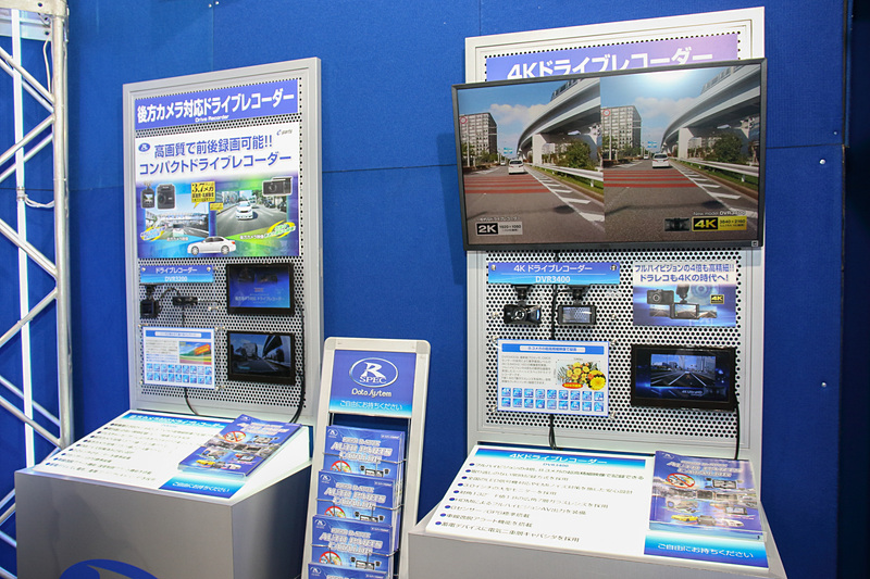 安全・安心を語る上で、もはや外せない存在なったドライブレコーダーだが、データシステムのドラレコは進化中。4K録画が可能なモデルや前後同時録画可能なタイプなど、さまざまなタイプをラインアップする