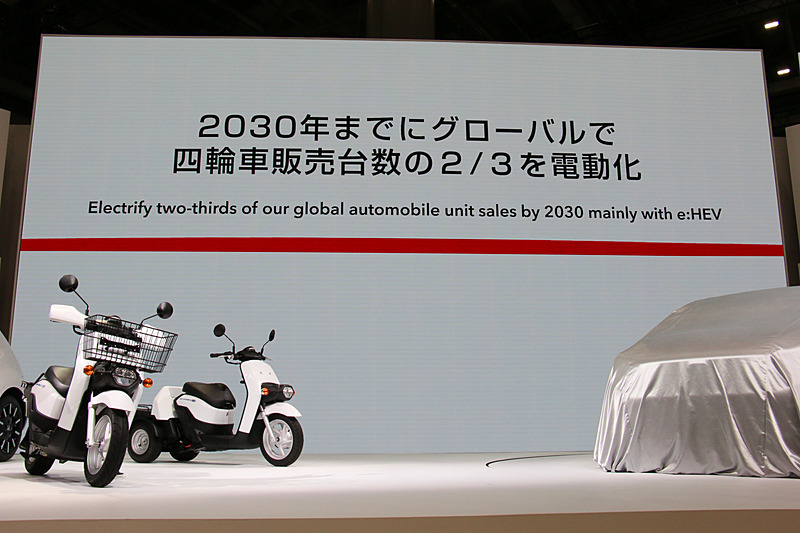 新たに定義したホンダの高効率電動化技術「Honda e： TECHNOLOGY（ホンダ イー テクノロジー）」を活用し、2030年までにグローバルで4輪車販売台数の3分の2を電動化する