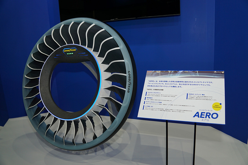 未来を想像した空飛ぶ自動車用に設計されたコンセプトタイヤ「グッドイヤー エアロ」。地上を走行するためのタイヤとしても、空を飛ぶためのプロペラとしても機能するとしており、タイヤのセンサーから受け取る情報と、車両間および車両とインフラ間で伝達される情報を組み合わせるAIプロセッサーを搭載することが特徴という