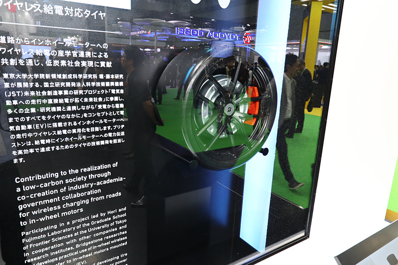 ワイヤレス給電対応タイヤ