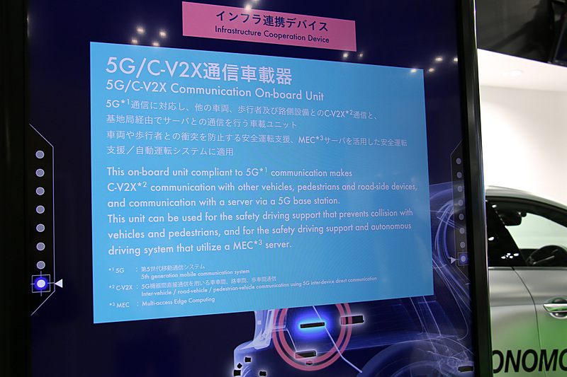 デジタルサイネージの位置に応じて画面の前にあるxAUTOの装着技術を紹介。デジタルサイネージでxAUTOの内部を透過しているような演出となっている