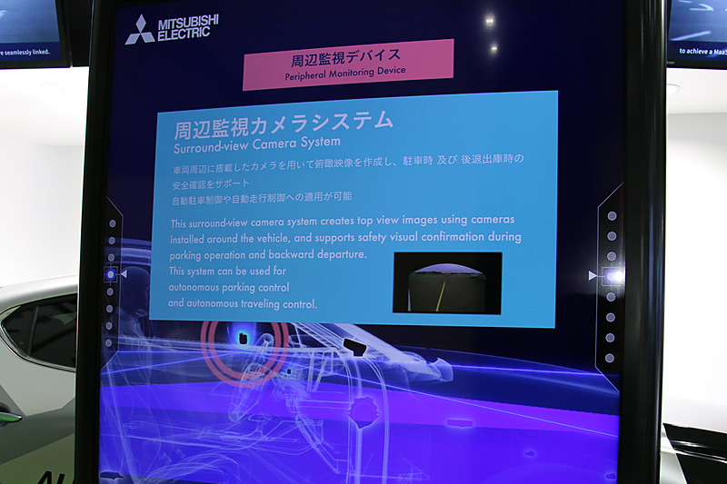 デジタルサイネージの位置に応じて画面の前にあるxAUTOの装着技術を紹介。デジタルサイネージでxAUTOの内部を透過しているような演出となっている