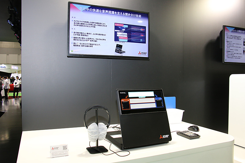 「近赤外線カメラとアレーマイクを組み合わせた音声分離技術」