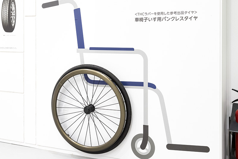 製品化された車いす用パンクレスタイヤ