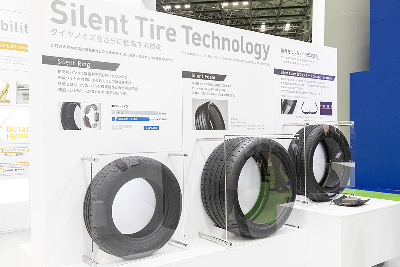 タイヤノイズを低減する技術