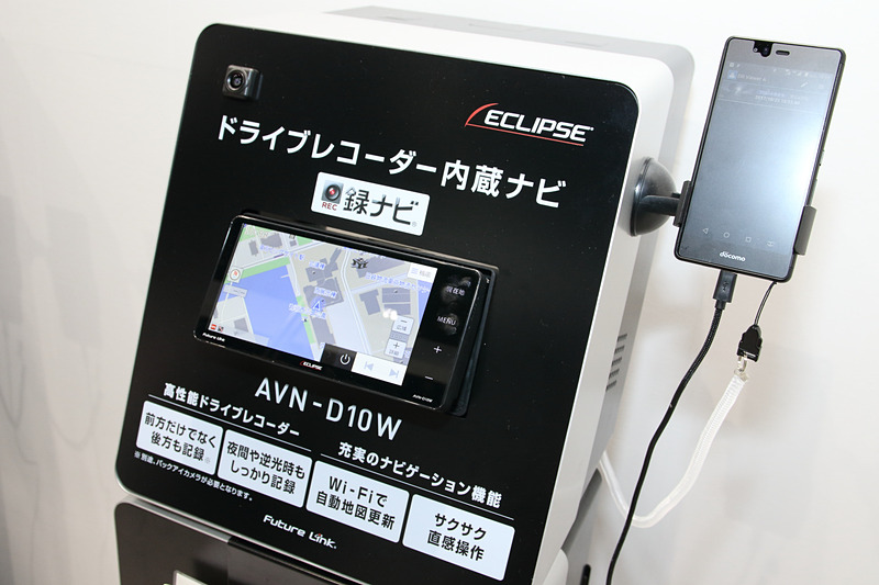 イクリプスブランドの2020年モデル最新ナビ「録ナビ AVN-D10W」はドライブレコーダー内蔵で、前後2個のカメラにも対応している。大柄なユニットをフロントウィンドウに付ける必要がないので（小型のカメラのみで済む）、前方視界を妨げることがない。月に1回の地図の自動更新など、使い勝手も追及されている