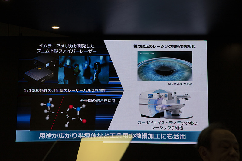 テクノバの一員であるイムラ・アメリカが開発したフェムト秒ファイバーレーザーは、対象に熱を与える間もなく分子間の結合を切断する技術。レーシック手術で実用化。現在は工業用などにも用途は広がっている