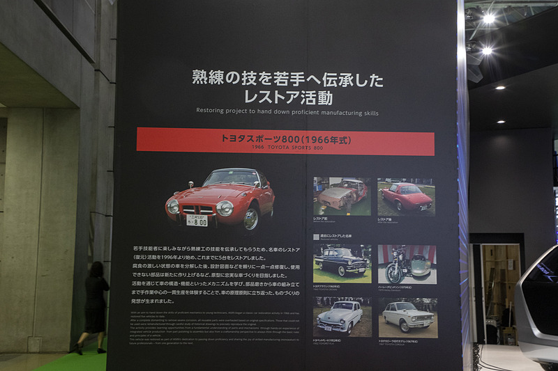 アイシングループでは熟練の技を若手に伝承する活動も行なっている。この「トヨタスポーツ800」もその活動でレストアされたクルマだ