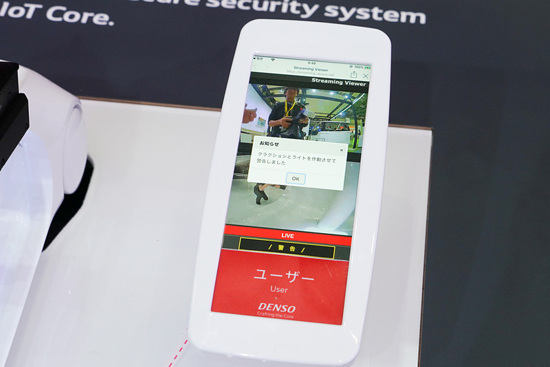 端末に状況が表示される