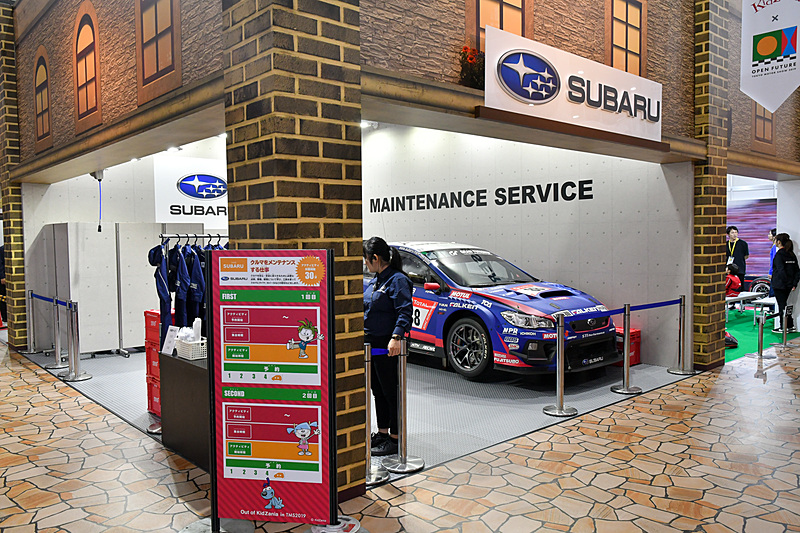 メンテナンス体験ができるスバルブース