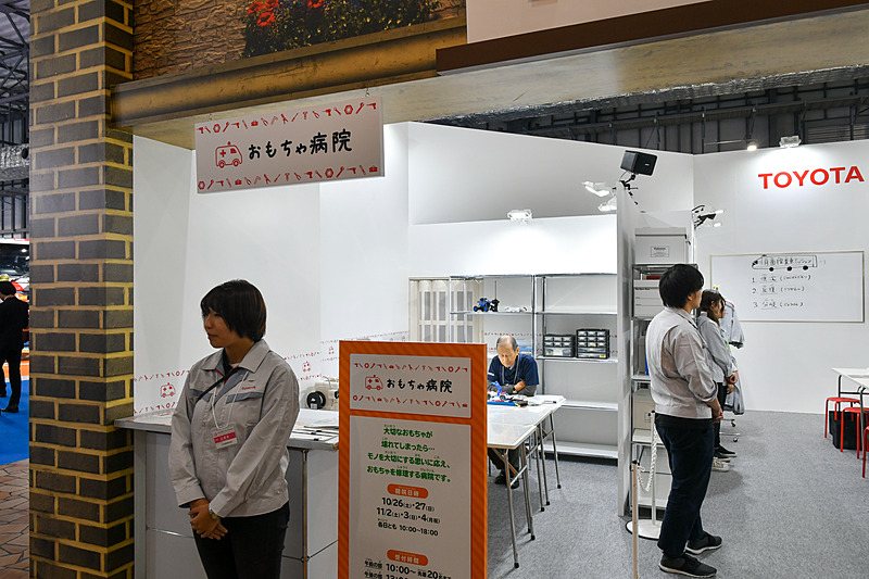 トヨタブースにある「おもちゃ病院」