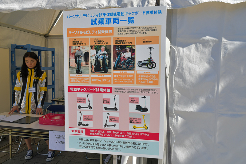 試乗車両はかなりの台数が用意されるとのことだが混雑も予想される