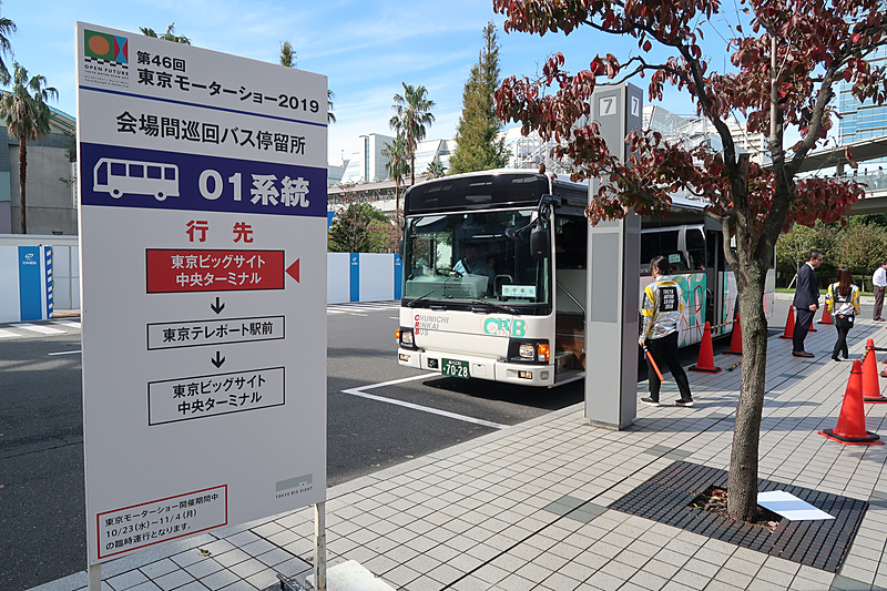 有明エリアの無料シャトルバス停留所。東京ビッグサイトのバスターミナルを利用している