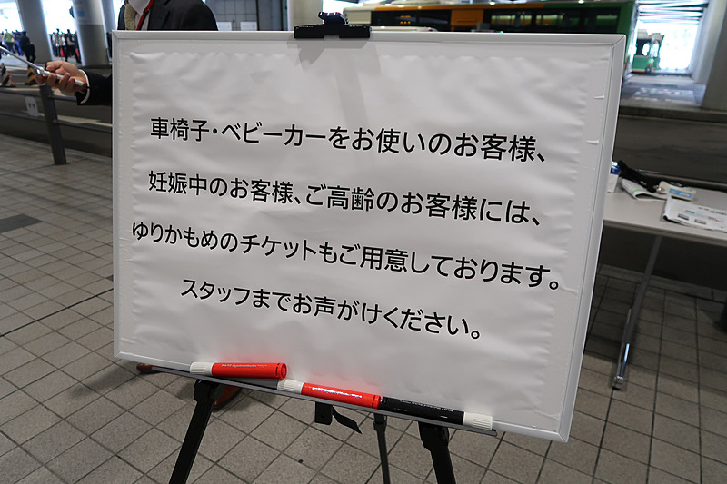 徒歩での会場間移動が難しい人に向けた対応。もともと混雑した場合の対応策として想定されていたという
