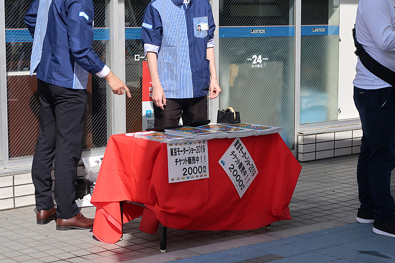 国際展示場駅に隣接するコンビニでは東京モーターショーの入場券を販売していた