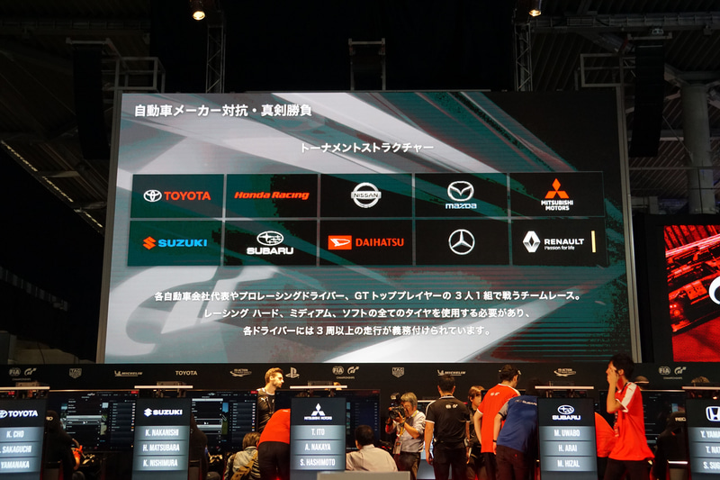 同会場では「GR Supra GT Cup ファイナル」のほかにも、10月26日～27日の日程で「2019 ワールドツアー5 東京 マニュファクチャラーシリーズ」「都道府県対抗 U18 全日本選手権」「真剣勝負 自動車メーカー対抗戦」「2019 ワールドツアー5 東京 ネイションズカップ」といった大会が展開された（写真は東京モーターショー出展メーカーによる「真剣勝負 自動車メーカー対抗戦」）