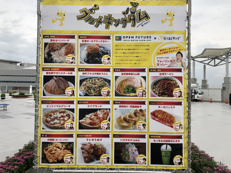 西展示棟 屋上展示場で開催されている次世代の野外グルメイベント「グルメキングダム 2019」をレポート