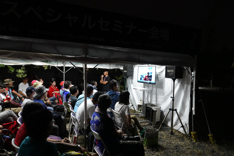 セミナー終盤には周辺は真っ暗となった