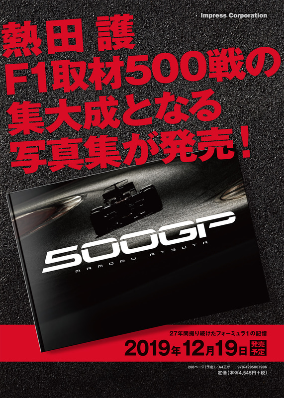 写真集のチラシの表面