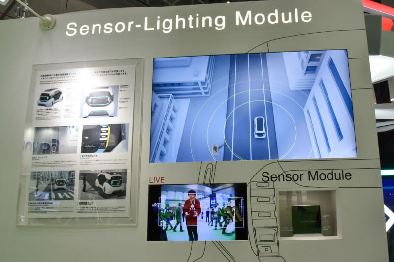 小糸製作所のセンサー統合ライトモジュール展示コーナー