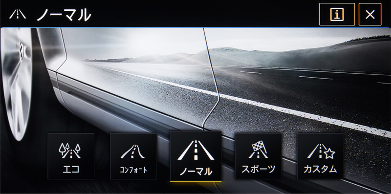 アダプティブシャシーコントロール“DCC”