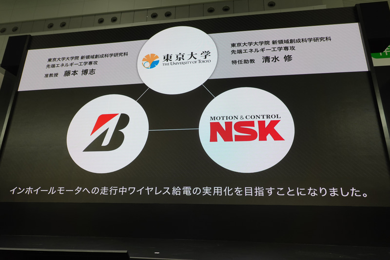 インホイールモーターにおけるワイヤレス給電の取り組み